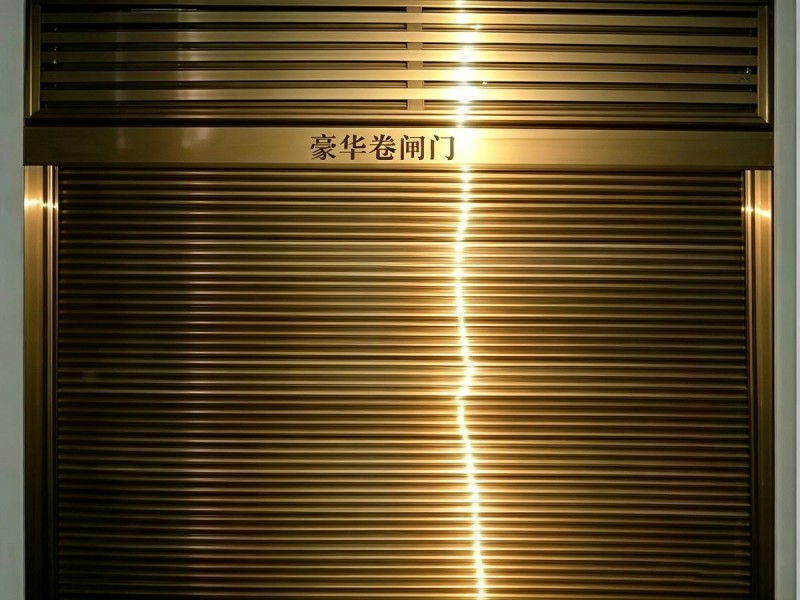 卷闸门