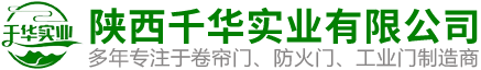 抗风卷帘门厂家