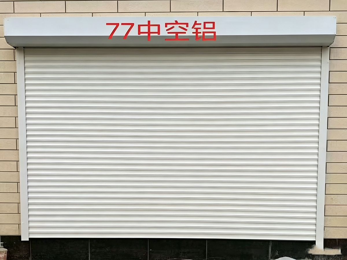 ​​卷闸门