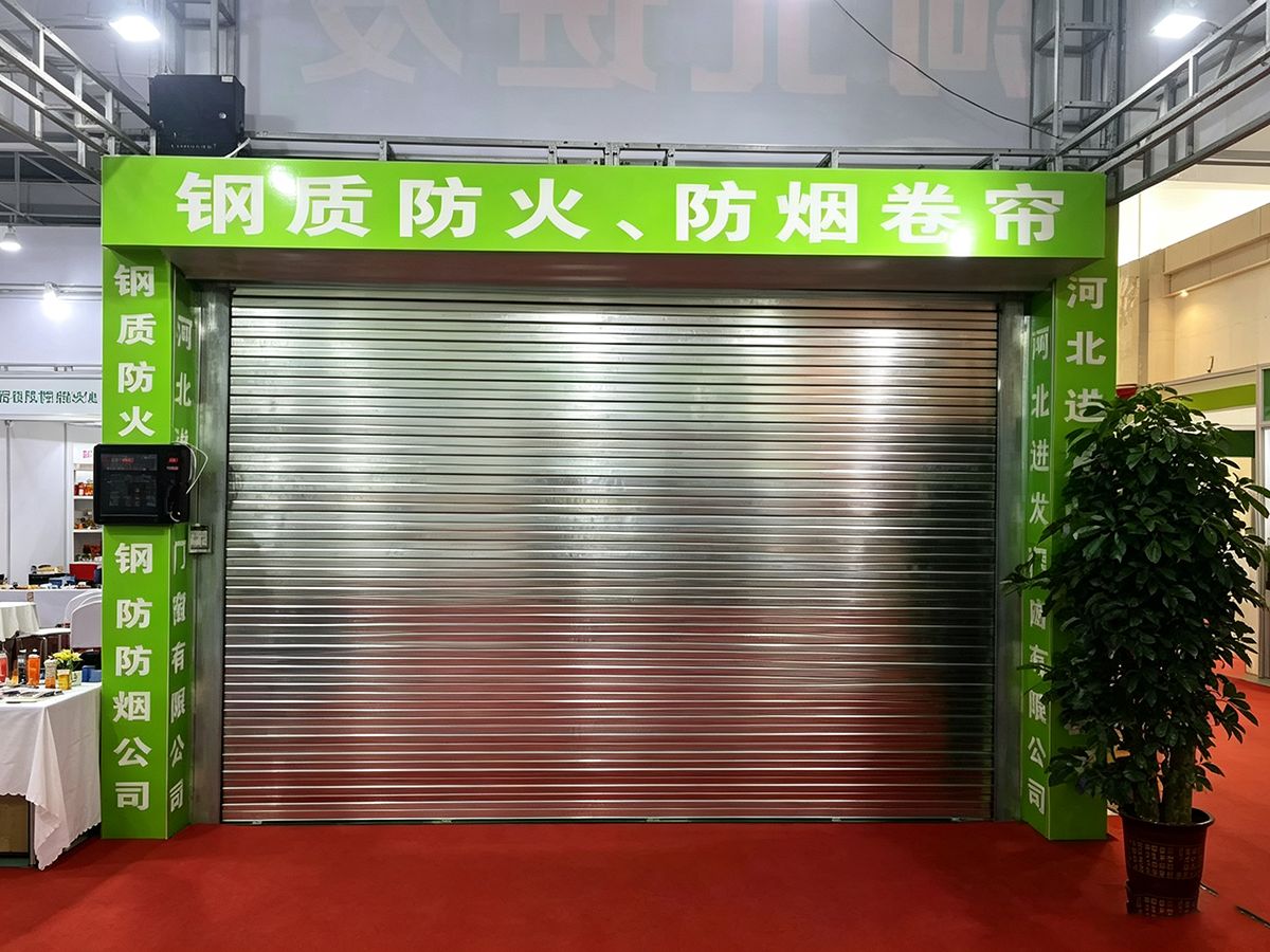 ​​卷闸门